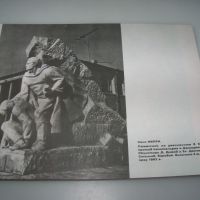 Албум със социалистически паметници издание 1975г., снимка 6 - Други - 45286541