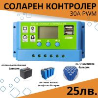 30A PWM соларно зарядно соларен контролер 12/24 с две USB x2a, снимка 1 - Друга електроника - 44966403