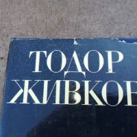 ТОДОР ЖИВКОВ-КНИГА 1604241612, снимка 4 - Други - 45301879