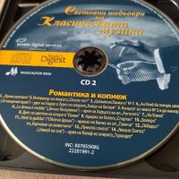 Три диска с класическа музика,избрани шедьовъри, снимка 4 - CD дискове - 45080957