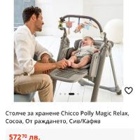 Детско столче  за хранене от раждането, Chicco polly magic relax в розово, снимка 11 - Други - 45312665