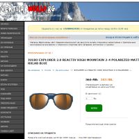 Слънчеви очила Julbo Explorer 2.0 Reactiv фотохроматични, снимка 7 - Слънчеви и диоптрични очила - 45449924