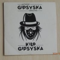 Antwerp Gipsy Ska Orkestra - Kilo Gypsyska - 2015, снимка 1 - CD дискове - 45239568