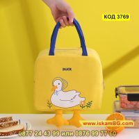Жълта термо чанта за храна за училище, за детска кухня - "Пате с крачета" - КОД 3769, снимка 12 - Други - 45401807