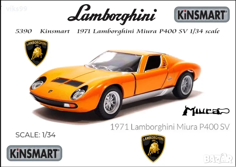 1971 Lamborghini Miura P400 SV 1:34 KiNSMART KT5390 , снимка 1