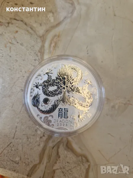 сребърна монета,Лунар,Дракон 2024г, снимка 1