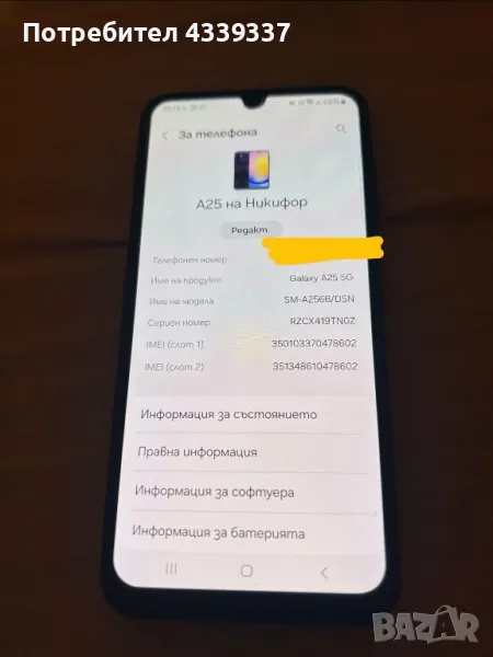 Samsung Galaxy A25 , снимка 1