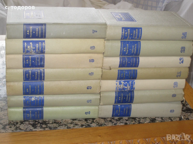 Събрани съчинения в четиринадесет тома. Том 1-14, Лев Толстой, снимка 1