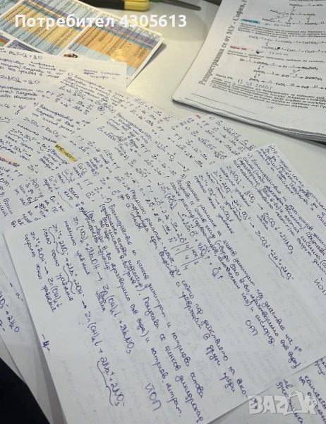 Задачи по химия за МУ София, снимка 1