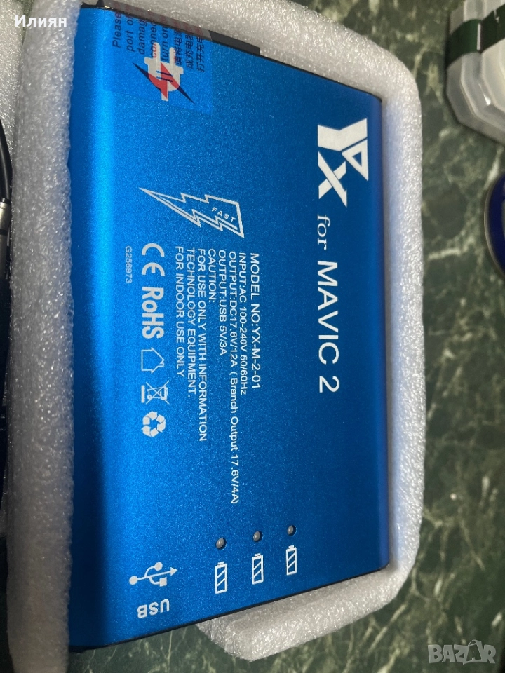 Зарядно MAVIC 2 DJI мултизарядно, снимка 1