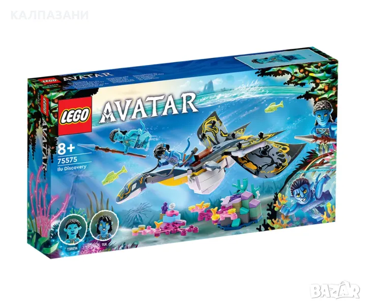 LEGO® Avatar 75575 - Откритието на Илу, снимка 1