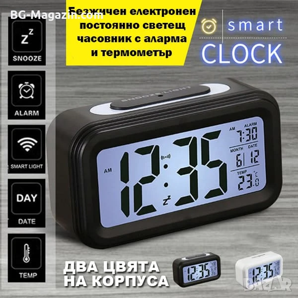 Настолен LED дигитален часовник с термометър аларма постоянно светещ в тъмното на батериии, снимка 1