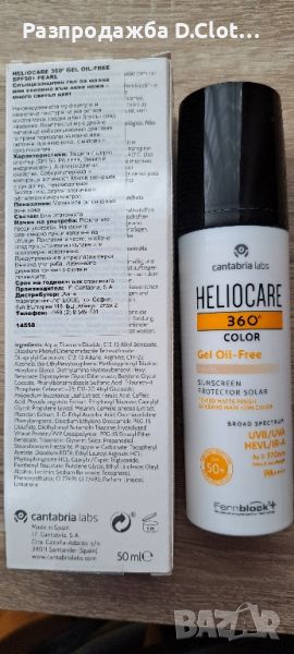 Heliocare слънцезащита светъл цвят, снимка 1