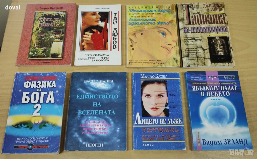 Интересни книги от разнообразни жанрове на цена от 10 лв до 30 лв, снимка 1