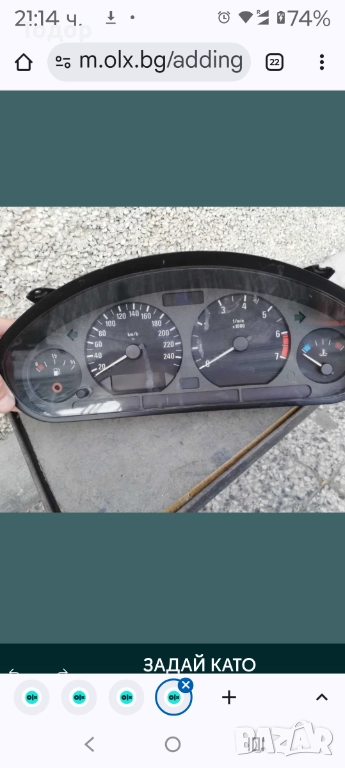 Километраж за Бмв E36, снимка 1