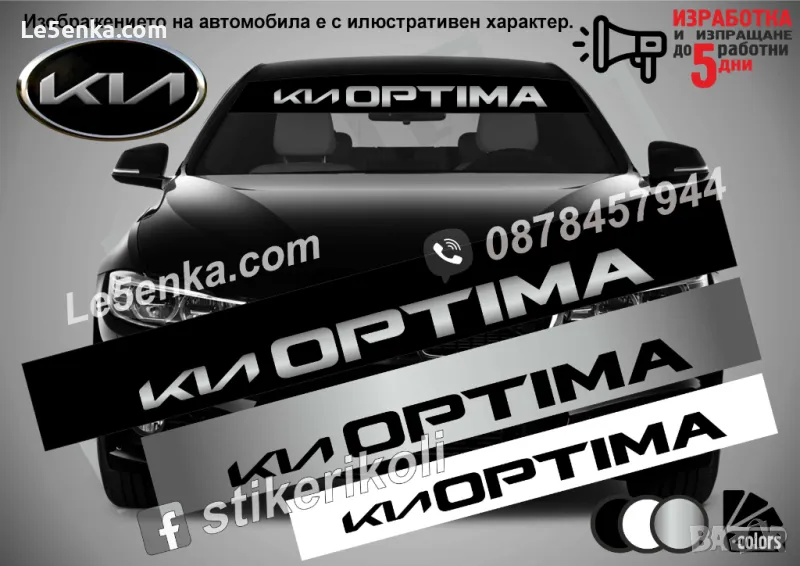 Сенник Kia Optima, снимка 1