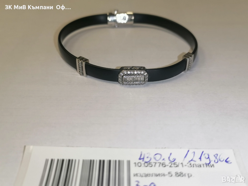 Гумена гривна със злато - 3 грама ( само златото ) , снимка 1