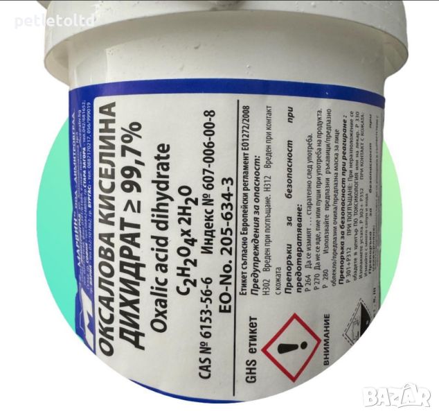 Оксалова киселина дехидрат 99,7% 500 гр - в кутия, снимка 1