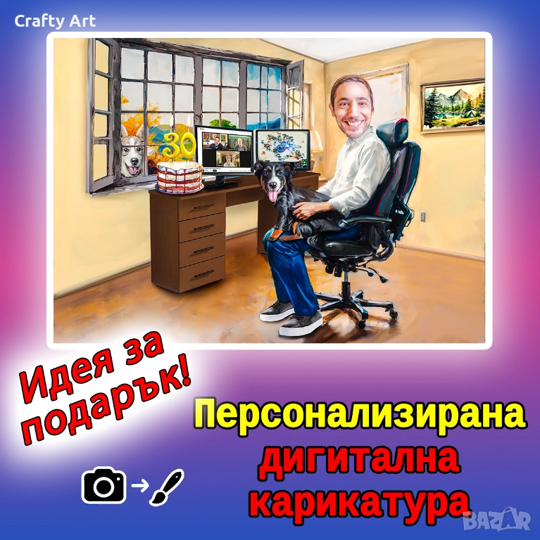 Дигитални карикатури и портрети, снимка 1
