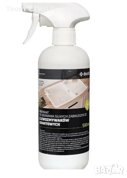 Препарат за премахване на силни замърсявания по Гранитни мивки - 500мл, снимка 1