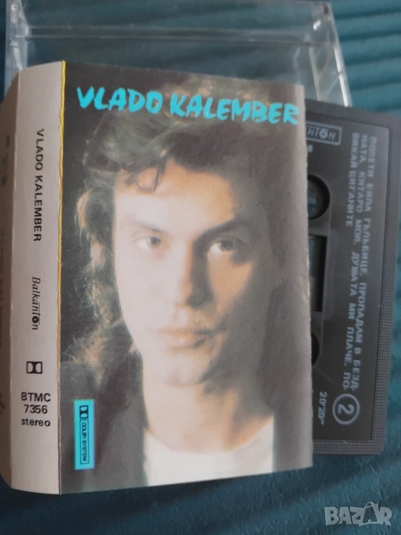 Vlado Kalember - оригинална аудио касета Балкантон, снимка 1