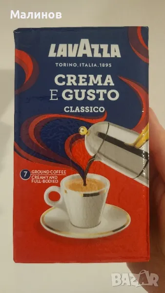 Lavazza Crema e Gusto 250g мляно кафе вакуум  опаковка, снимка 1