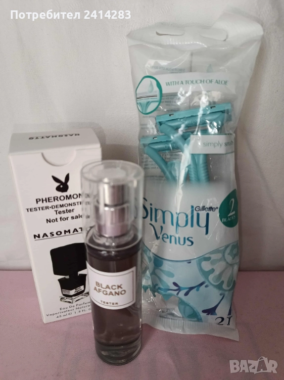 Промо комплект 874 - мини парфюм и 2 бр. даски самобръсначки, снимка 1