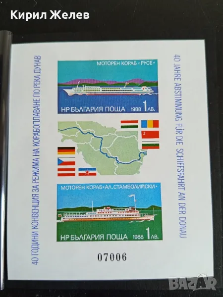 Пощенски блок марки чисти 40г. КОНВЕНЦИЯ ЗА РЕЖИМА НА КОРАБОПЛАВАНЕТО ПО ДУНАВ 46668, снимка 1