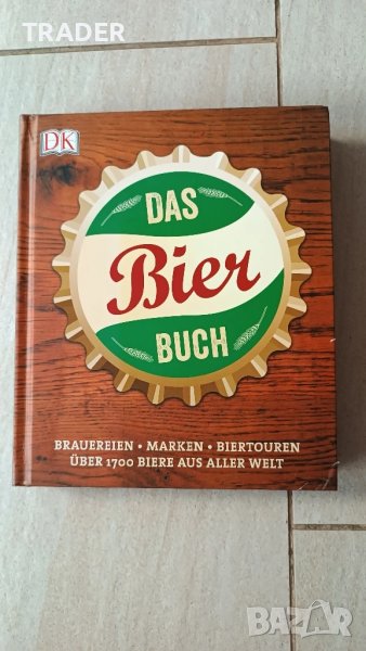 Das Bier Buch uber 1700 Biere aus Aller Welt книга за бирата, снимка 1