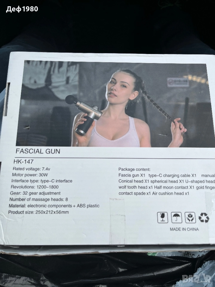 Нов масажор с 8 приставки , снимка 1