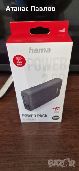 Външна батерия Power Pack 20000 mAh, снимка 1