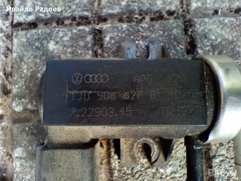 Вакуумен соленоид за турбо. Audi A4 B6 2,5 TDI, снимка 1