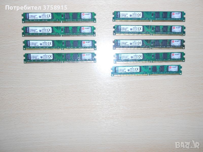 58.Ram DDR2 533 MHz,PC2-4200,2Gb,Kingston. НОВ. Кит 9 Броя, снимка 1