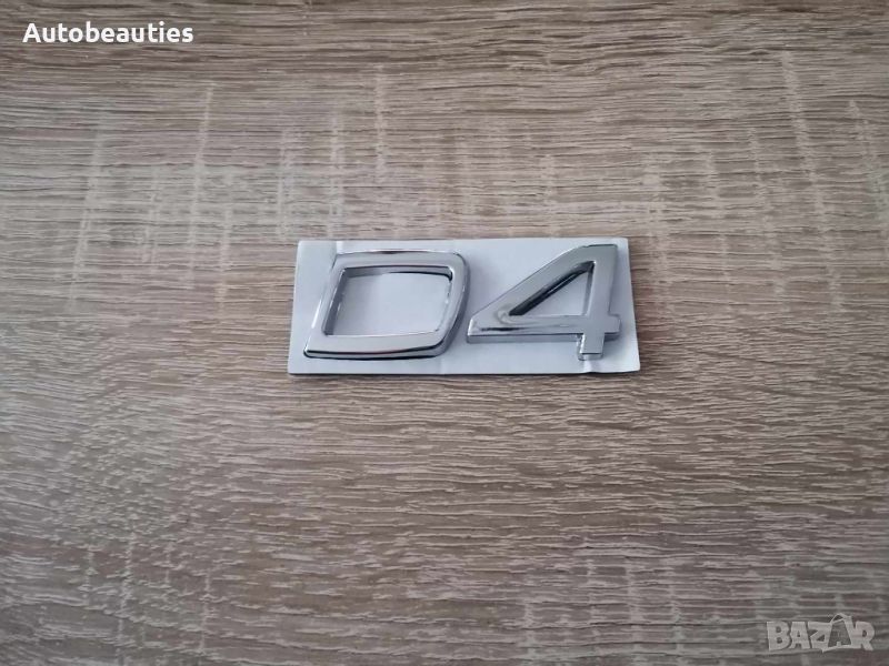 сребристи емблеми Волво Volvo D4, снимка 1