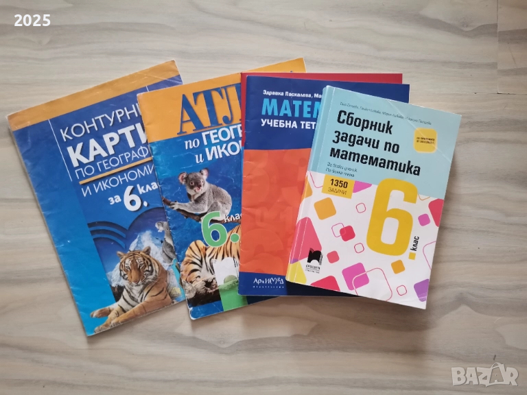 учебни тетрадки, сборник 6клас, снимка 1