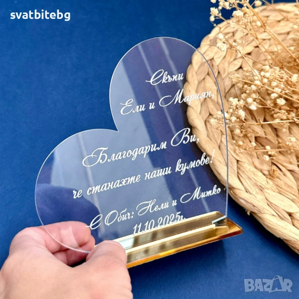 Подарък за Кумове, Подарък Кума, Подарък Кум, Подаръци за Кумове Кутия, снимка 1