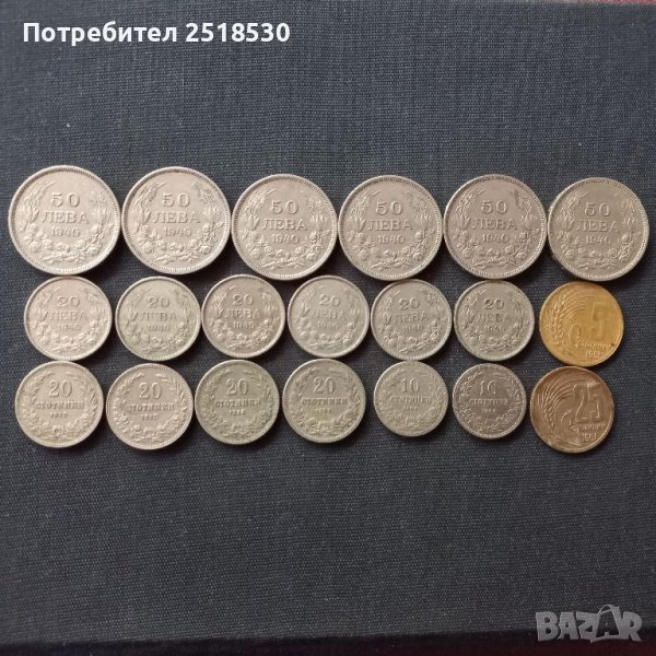 Стари Български монети , снимка 1