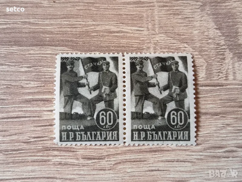 България 1950 30 г. стачка на железничари и пощенци 1919, снимка 1