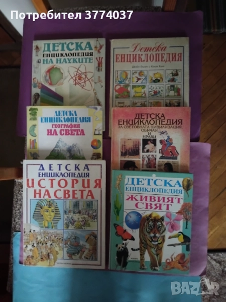 шест детски енциклопедии , снимка 1