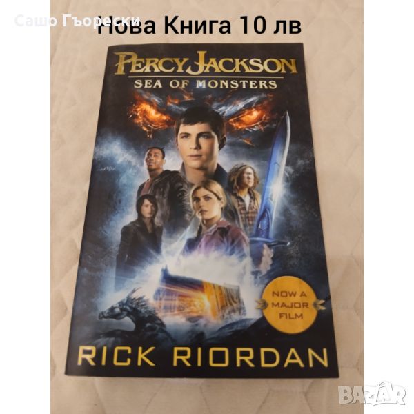 Percy Jackson Sea Of Monsters , снимка 1