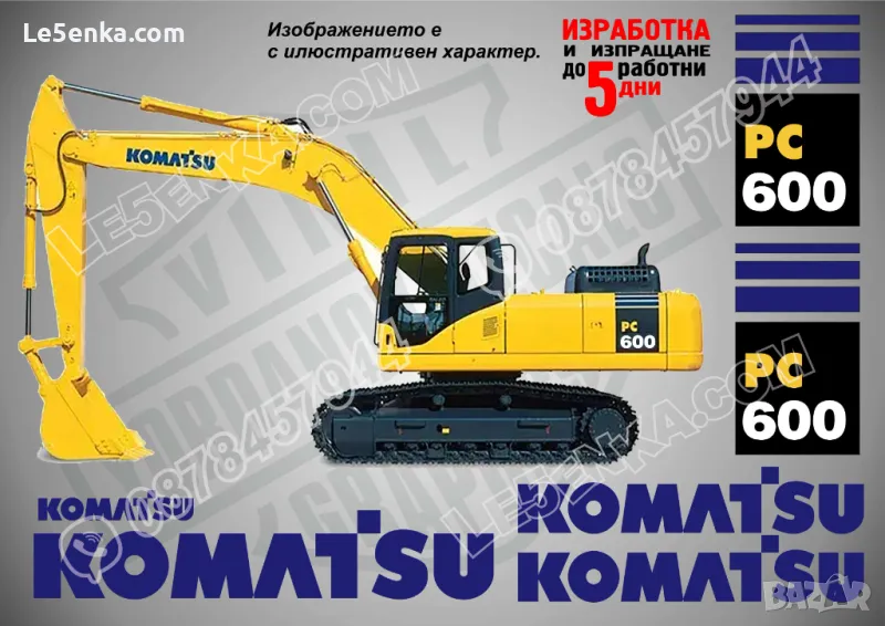 KOMATSU PC 600 стикери надписи, снимка 1