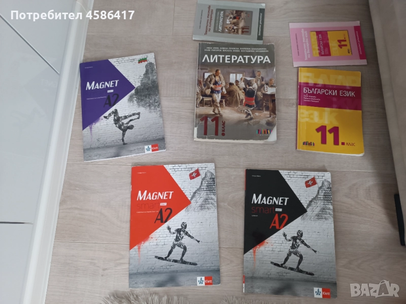 Учебници и учебни тетрадки за 11. клас и 12. клас, снимка 1