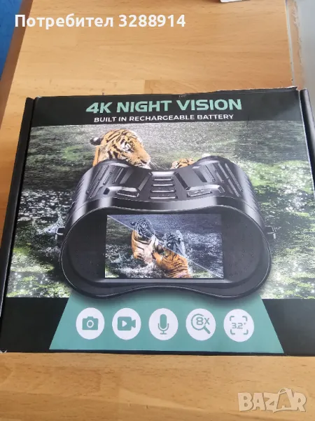 Уред  за нощно виждане , снимка 1