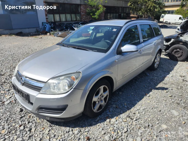 Opel Astra H на части 1.9 101кс 74кв, снимка 1