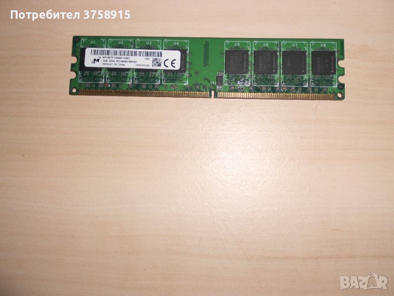 335.Ram DDR2 800 MHz,PC2-6400,2Gb,Micron. НОВ, снимка 1