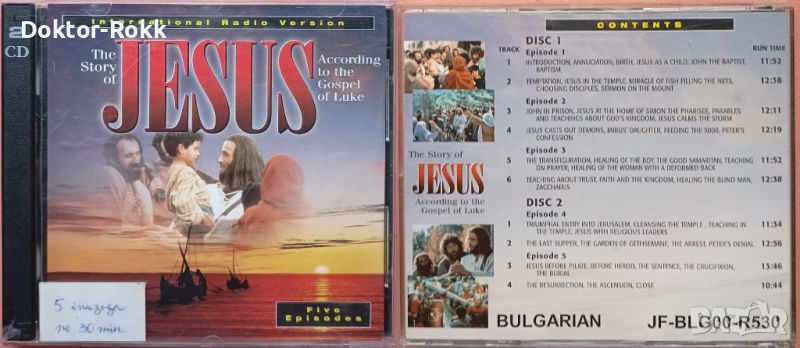 The Story Of Jesus According To The Gospel Luke (Audio CD, 1996, 2 Disc Set), снимка 1