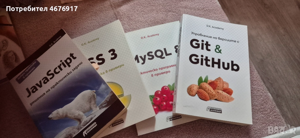 Книги по програмиране, снимка 1