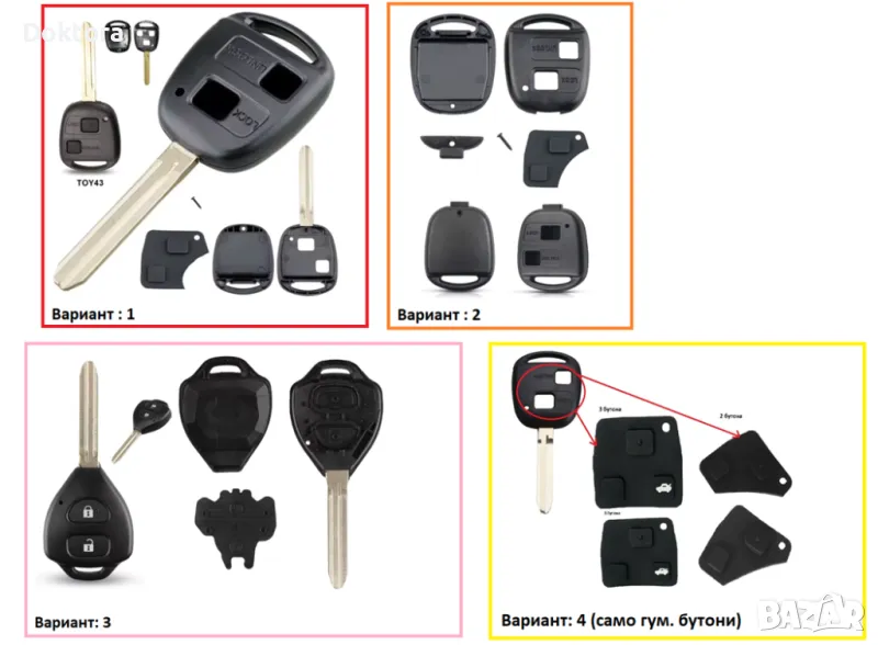 Toyota/Lexus - кутийки/бутони 2 бутона Toyota Corolla / RAV4 /Avensi, снимка 1