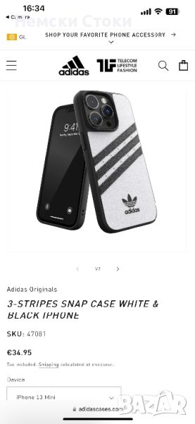 Оригинален Adidas кейс/калъф за iPhone 13 Pro Max, снимка 1