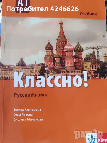 Учебници втора употреба , снимка 6 - Учебници, учебни тетрадки - 47354630